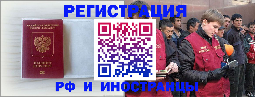 прописка поиск в Мичуринске