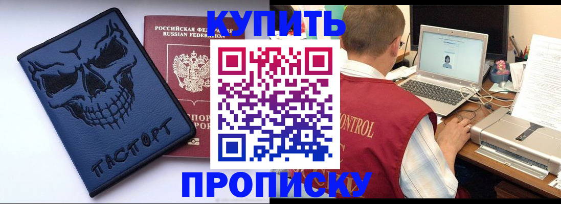 временная регистрация недорого в Мичуринске